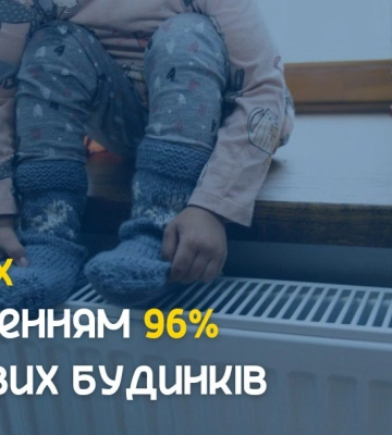 У Сумах із опаленням 96% житлових будинків міста