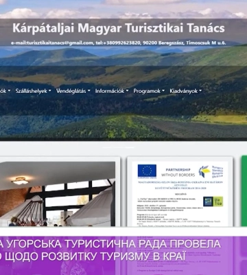 Закарпатська угорська туристична рада провела конференцію щодо розвитку туризму в краї (відео)