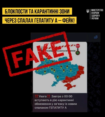 Гепатит А на Івано-Франківщині: кількість хворих продовжує зростати