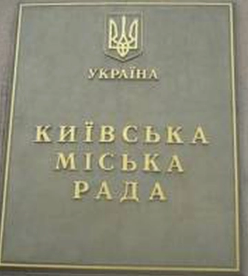 Київрада затвердила план дій “Зелене місто”