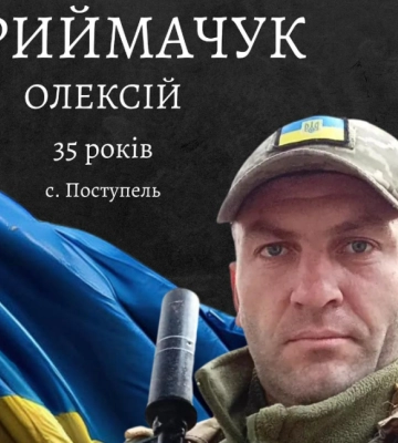 «Усмішка ніколи не зникала з його обличчя»: Герою з Волині навіки 35