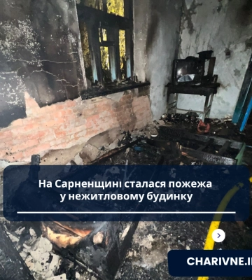 У селі на півночі Рівненщини в будинку згоріли телевізор і ліжко