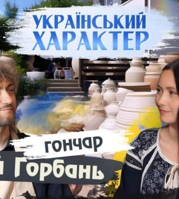 Створив найбільшу у Європі дров’яну піч: гончар з Дніпра про мистецтво та унікальні досягнення