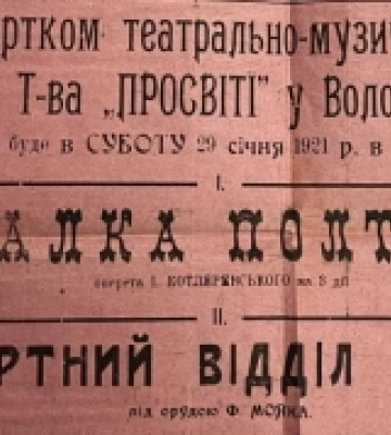 Від початку вторгнення на Волині затримали понад пів тисячі чоловіків із підробними документами