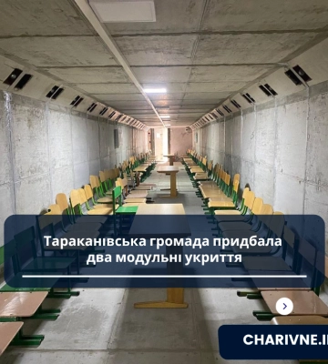 Тараканівська громада придбала два модульні укриття