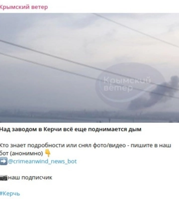 Ударом по Керчі вражено малий ракетний корабель — соцмережі