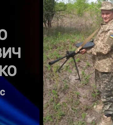 Назавжди додому: «на щиті» повертається Герой з Волині Петро Зеленко