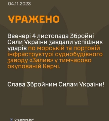 На  суднобудівному заводі в Керчі є попадання в малий ракетний корабель проекту 22800 &quot;Каракурт&quot;