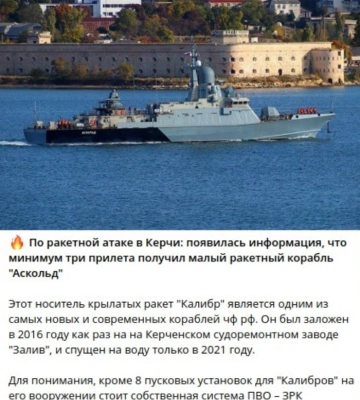 ВСУ нанесли успешный удар по морской и портовой инфраструктуре Керчи — СтратКом