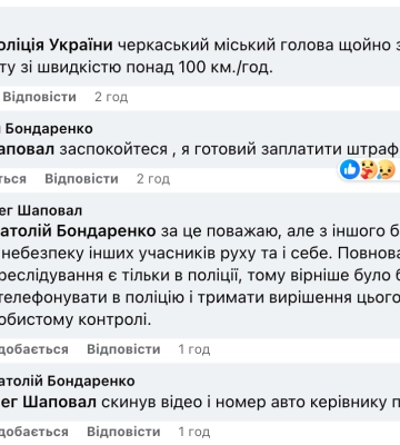 Мер Черкас показав свою погоню за вантажівкою (ВІДЕО)