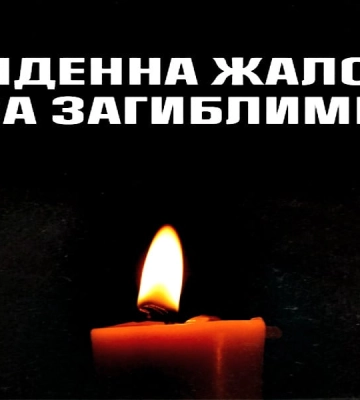 На Закарпатті оголосили триденну загальнообласну жалобу