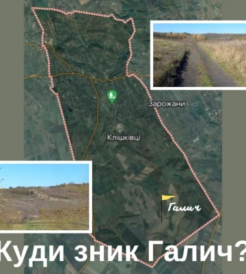 На Буковині виявили залишки старовинного зниклого села