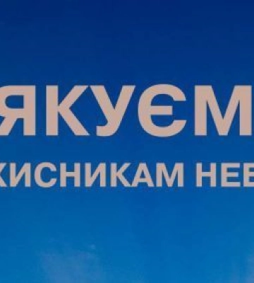 У небі над Дніпропетровщиною сили ППО знищили ворожу ракету