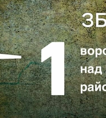 Вночі над Дніпропетровщиною збили ворожий безпілотник