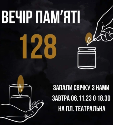 Сьогодні в Ужгороді вшанують пам‘ять загиблих військових 128-ї бригади 