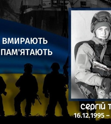 Минуло 9 років з дня загибелі Сергія Табали