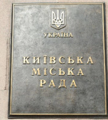 За спалене опудало депутатки секретар Київради просить Нацпол відкрити кримінальні провадження