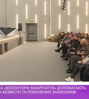 «Група Патріот» і «Волонтери Закарпаття» допомагають родинам зниклих безвісти й полонених захисників (відео)