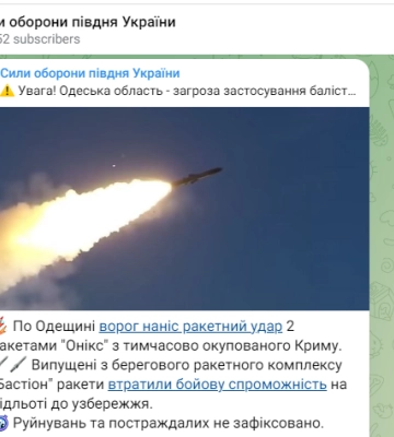Армія рф випустила дві ракети «Онікс» по Одещині — деталі