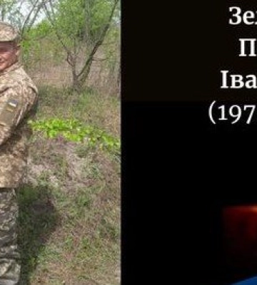 На Харківщині трагічно обірвалось життя воїна з Волині Петра Зеленка