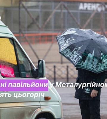 Чи замінять зупиночні павільйони у Металургійному районі Кривого Рогу