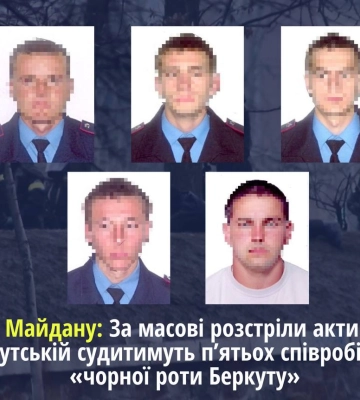 Розстріл Майдану: судитимуть п’ятьох співробітників &quot;чорної роти Беркуту&quot;