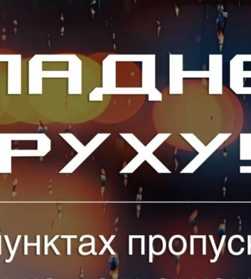 Страйк перевізників: Польща блокує пропуск вантажівок зі Львівщини