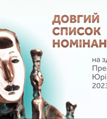 Оголосили довгий список номінантів на літературну Премію Шевельова
