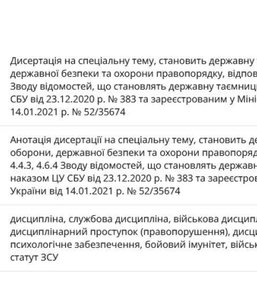 Залужний планує захист дисертації в Одеській юридичній академії