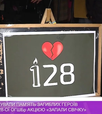 В Ужгороді вшанували пам’ять загиблих бійців 128-ї бригади