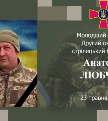 На Донеччині загинув стрілець-снайпер із Рівненщини