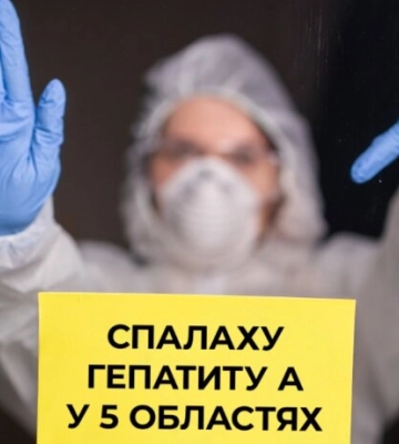 МОЗ спростувало чутки про спалах гепатиту А ще у 5 областях України