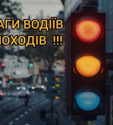У Рівному в районі Автовокзалу не працюватиме світлофор