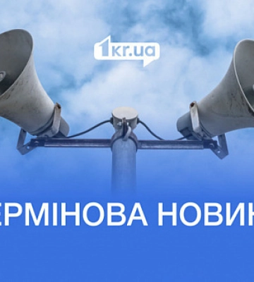 В Кривом Роге раздался взрыв