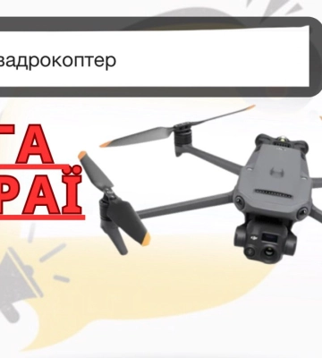 Житель Рівного хотів купити квадракоптер, а втратив 67 тисяч