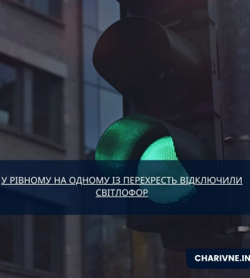 У Рівному на одному із перехресть відключили світлофор