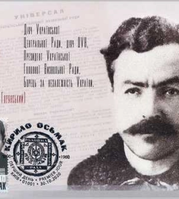 У Дніпрі просять назвати вулицю на честь Кирила Осьмака 
