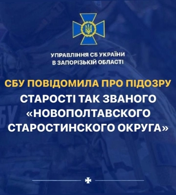 На Запоріжжі СБУ повідомила про підозру ще одному зраднику
