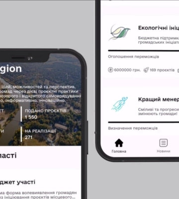 Для жителів Полтавщини запрацював застосунок «Smart Region pl»: чим він корисний