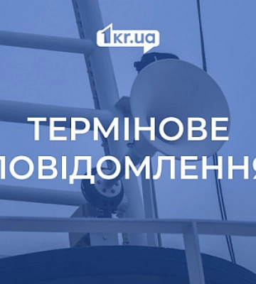 Враг ударил по инфраструктурному объекту вблизи Кривого Рога