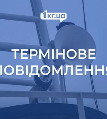 Ворог вдарив по інфраструктурному об’єкту поблизу Кривого Рогу