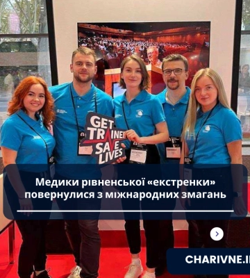 Не вистачило два бали до фіналу: Рівненські медики вперше представили Україну на міжнародних змаганнях