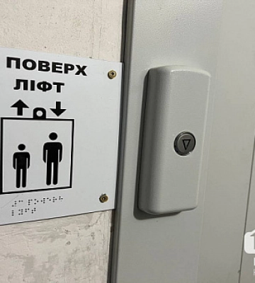 З початку року у Кривому Розі капітально відремонтували 94 ліфти