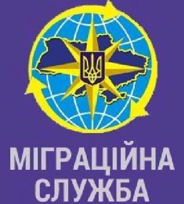 На Сумщині ліквідували три сектори Міграційної служби