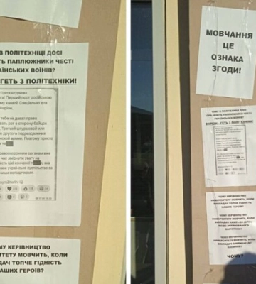 У Львові студенти розклеїли оголошення з вимогою звільнити Ірину Фаріон з політехніки