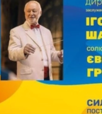 В одеській філармонії відбудеться вечір фортепіанної та симфонічної музики