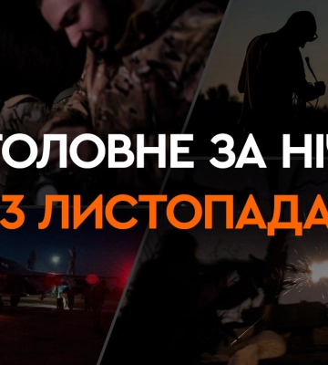 Дрони на Хмельниччині та Вінниччині і удар по Харкову: головні події ночі 3 листопада