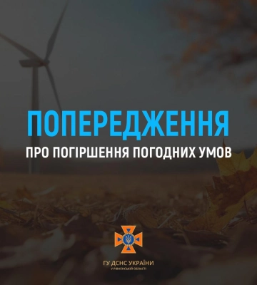 На Рівненщині осікується погіршення погодних умов