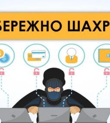 Шахраї ошукали сумчан на півмільйона гривень
