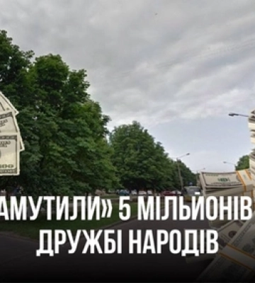 У Луцьку «намутили» 5 мільйонів на ремонті бульвару Дружби народів